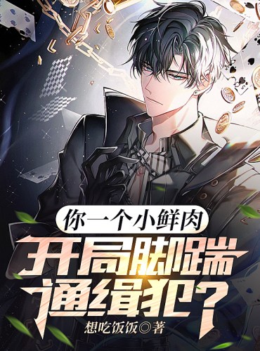 You’re just a little kid, kicking a wanted criminal at the beginning?