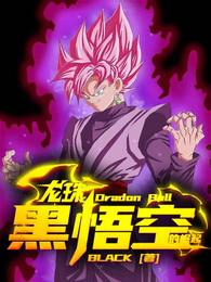 Dragon Ball: The Rise of Black Goku