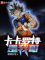 Dragon Ball Kakarot is my brother