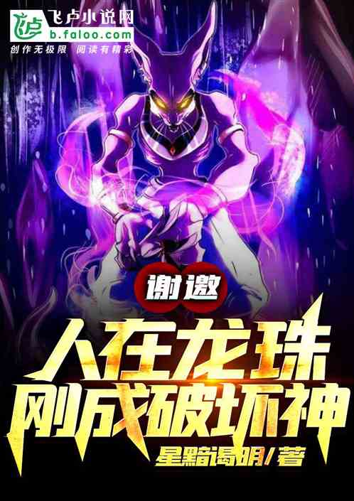 Thank You! Man In Dragon Ball, Just Became Gods Of Destruction
